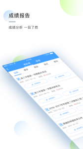 知心慧学学生端app官方正版最新版下载 v1.7.2