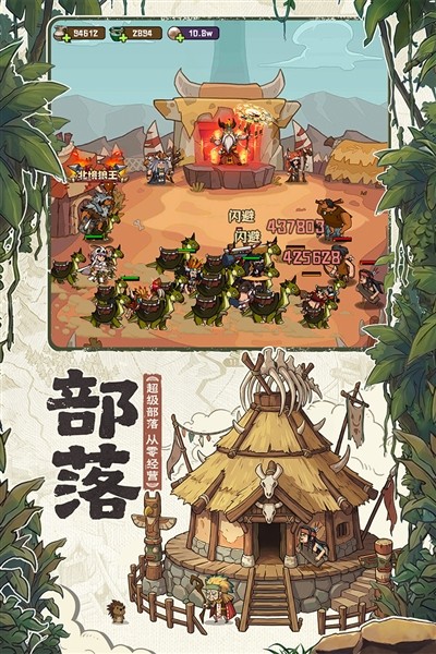蛮荒领主安卓版 最新版v1.0.3