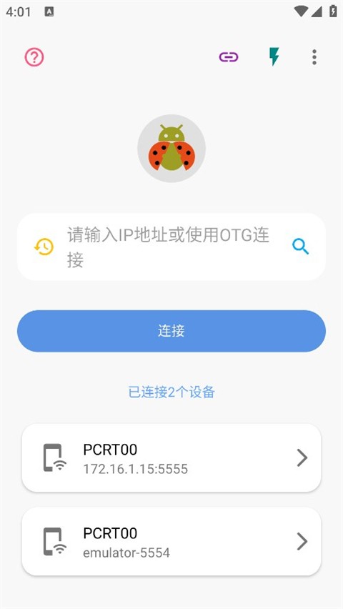 甲壳虫adb助手车机版1.3.1最新版下载v1.3.1