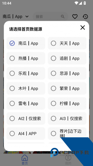 优Box影视2026新版本 v1.1.1