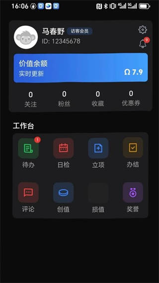 创养家手机版下载v6.1
