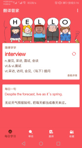 英语翻译帮软件下载 v1.052