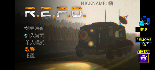 REPO中文版下载安卓汉化版v1.1.3