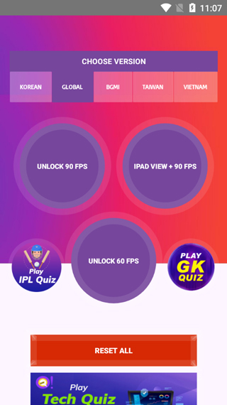 90FPS画质助手安卓版v3.6