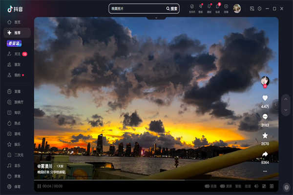抖音hd平板版本v3.1.2下载3.1.2