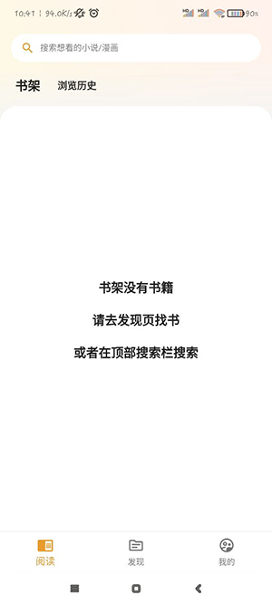 猫番阅读漫画app