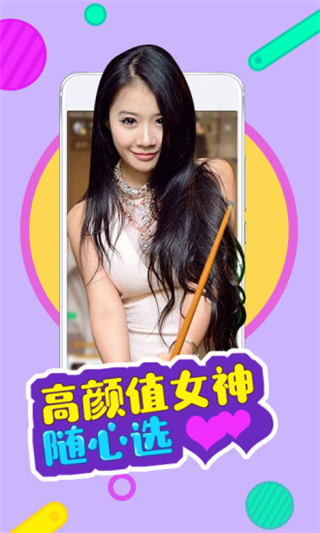 彩虹直播app手机版 v5.5.4