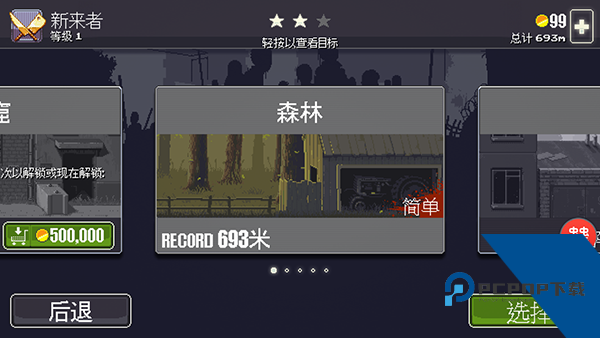 僵尸突围最新版 手机版v1.1.1