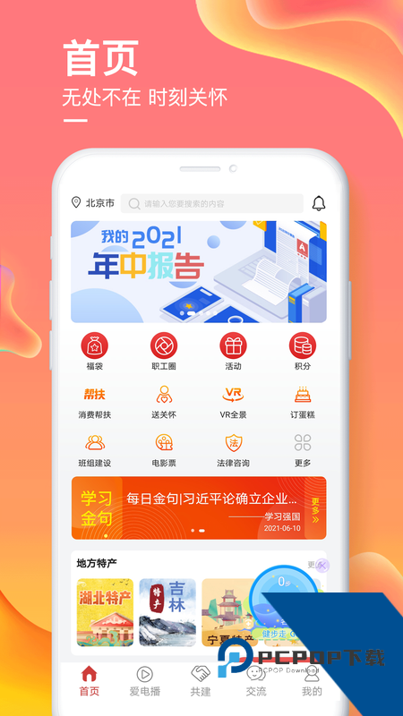 爱如电app最新版本 v1.7.11安卓版