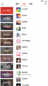 超高清壁纸最新版下载 v3.3.4