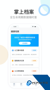健康天津手机版下载 v1.8.6-build-119
