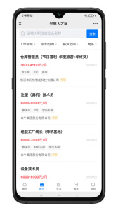 兴慈人才网官方正版下载 v2.9.6