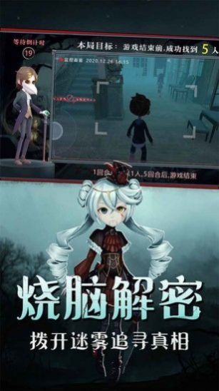 恐怖躲猫猫5新地图迷幻深林移动端v2.3.1