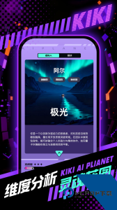 奇奇软件下载 v2.0.81