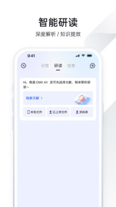 全球学术快报app官方正版下载 v5.1.7
