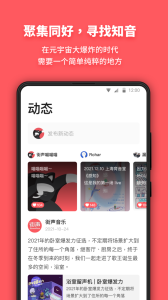街声app最新版下载 v5.13.1