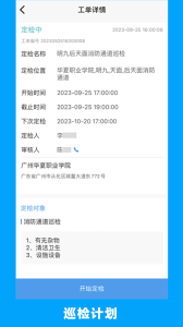 的修app官方正版最新版下载 v7.2.6