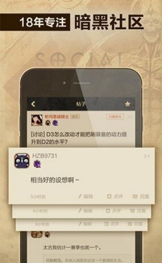 凯恩之角暗黑2论坛手机版v1.7.12