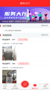 公交颍州通官方正版最新版手机版下载 v1.3.0