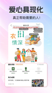 白鲸鱼旧衣回收软件官方正版最新版下载 v4.6.2