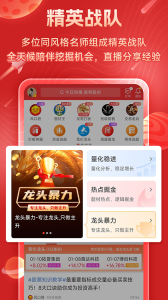 短线王app官方正版下载 v6.2.7