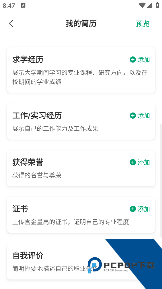 万行教师人才网教师招聘2026