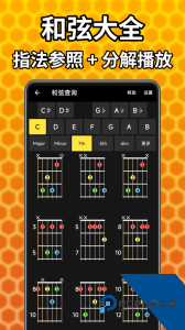 吉他调音精灵软件下载 v7.0.56