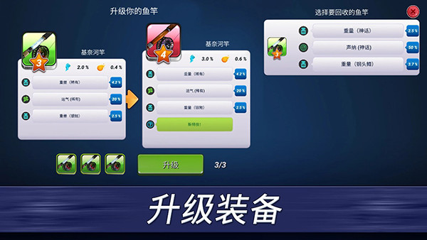 Fishing Clash 官方版v1.0.436
