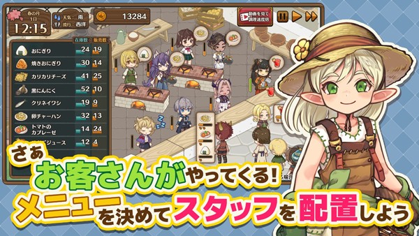 异世界厨房(MarcheUnity) 安卓版v2.0.3
