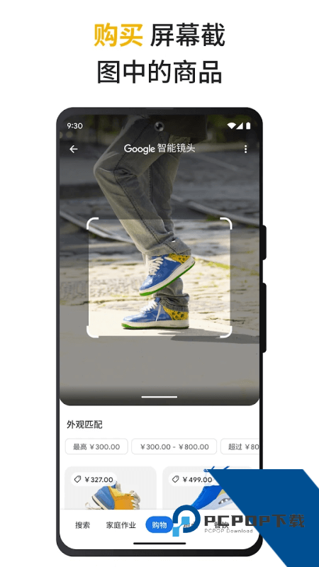 谷歌搜索手机版最新版下载 v17.6.59安卓版