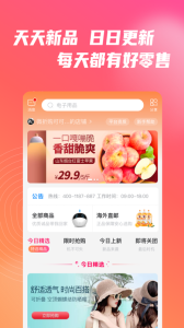 微折购app官方正版下载 v3.3.6