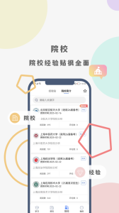 翻硕百科蜜题app官方正版下载 v4.5.16