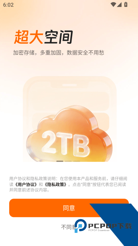 光鸭云盘手机版最新版本 v0.0.1.286安卓版