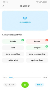 通途英语手机版下载 v1.3.3