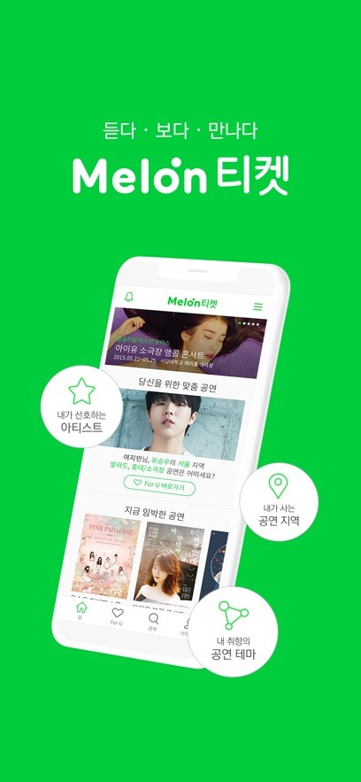 Melon Ticket购票软件最新版下载v1.2.3
