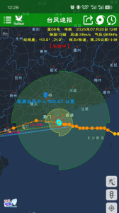 台风速报官方正版下载 v1.16.3
