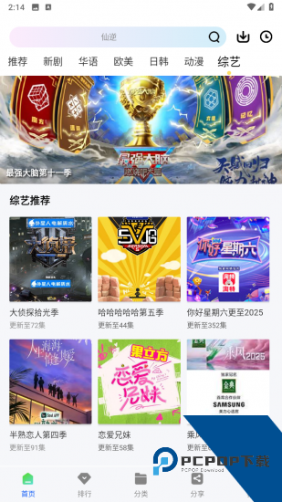 星际视频app纯净版 v1.0.1