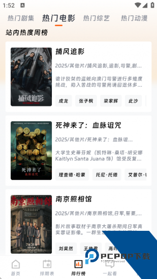 银河视频免费版 v1.5.1
