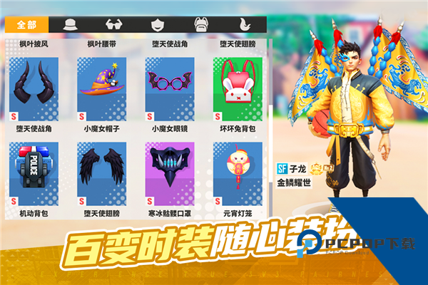 街球艺术官方正版 国际服v2.3.43
