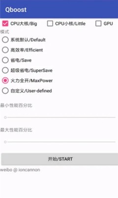 Qboost最新版本v5下载