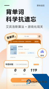 莱特英语背单词官方正版下载 v2.6.3