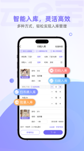 云e宝服装软件下载 v4.4.01