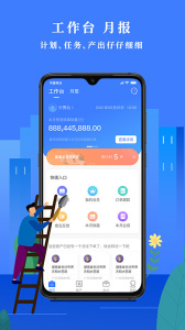 经营顾问软件下载 v3.0.1