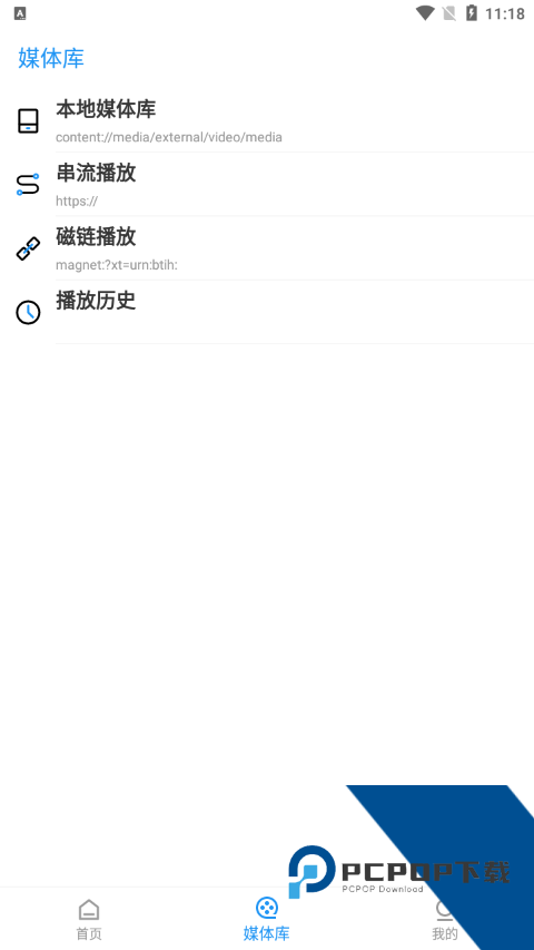 弹弹play概念版apk下载v4.1.3