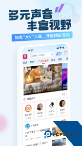 广州日报新花城官方正版客户端下载 v4.3.0
