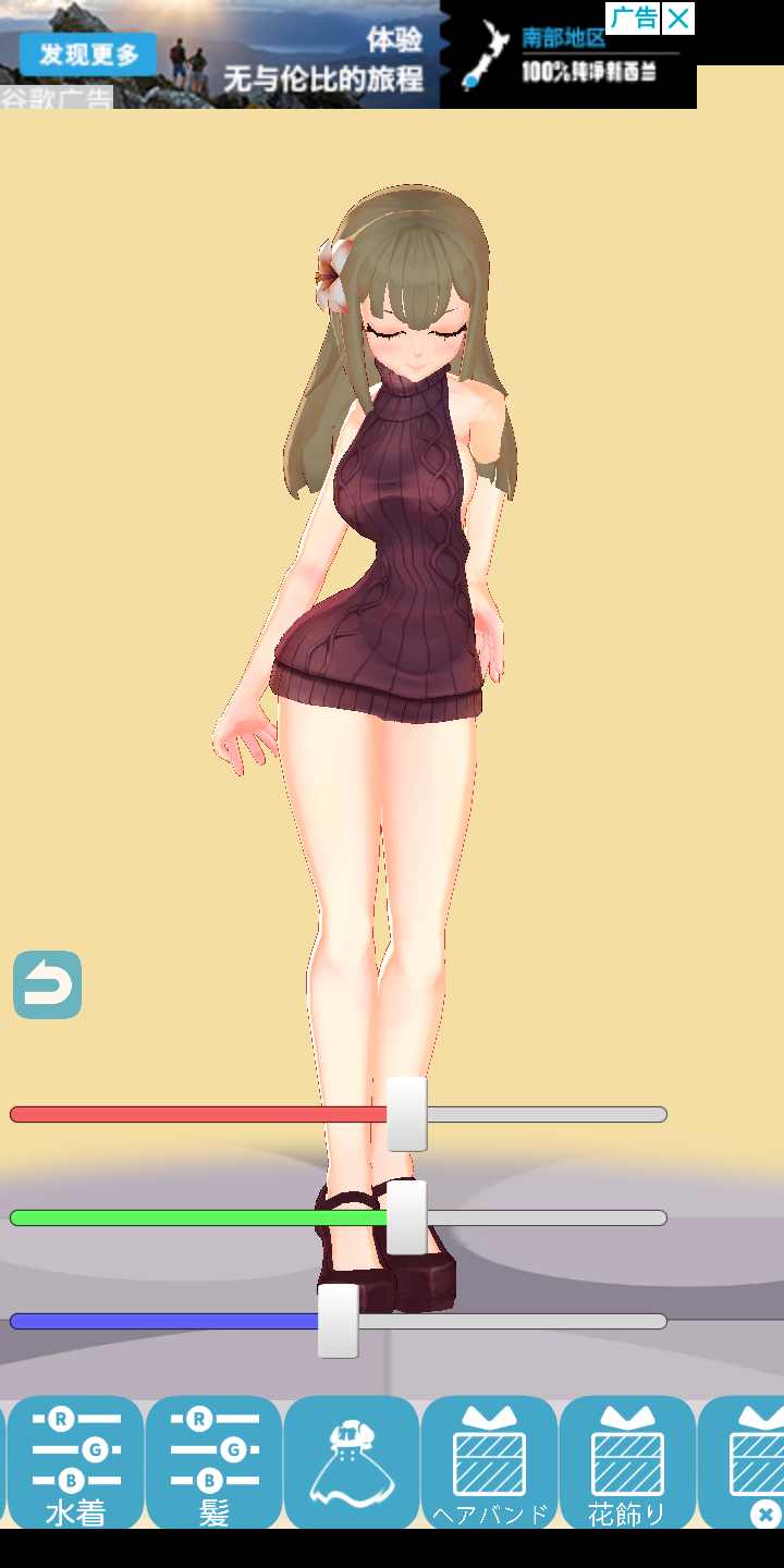 3D少女Yuna解锁版