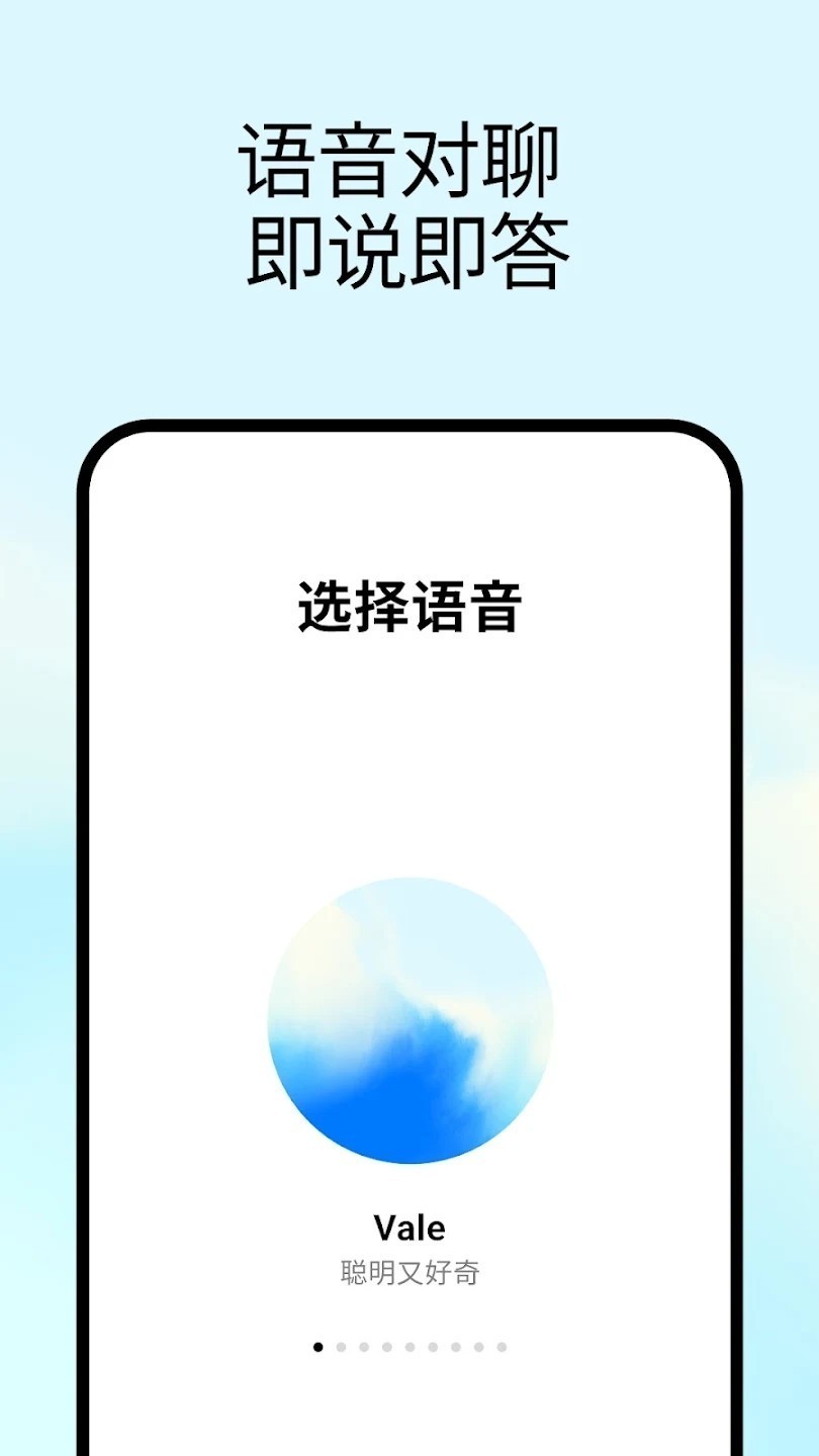 ChatGPT免费中文版人工智能app安卓版v1.1.1.2