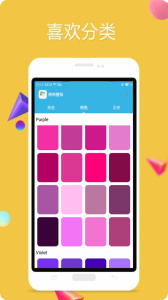 纯色壁纸app下载 v6.0320.43H