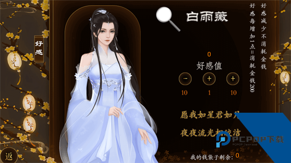 踏雪行歌内置金手指版 无限鲜花版v450