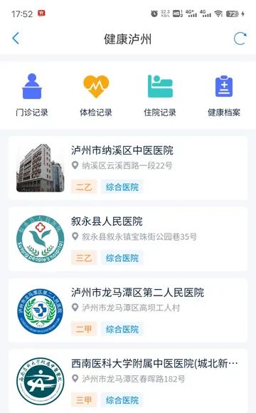 泸州酒城e通app安装v3.3.4 安卓版
